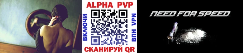 APVP VHQ  закладки  Шенкурск 