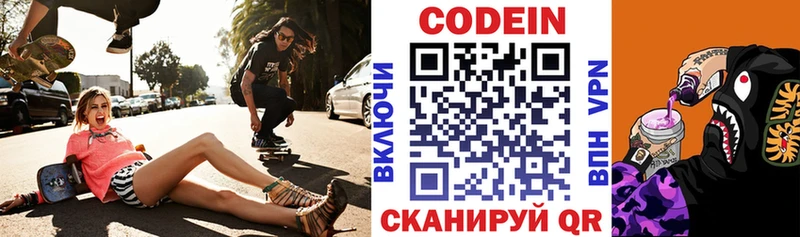 Кодеиновый сироп Lean напиток Lean (лин)  kraken tor  Шенкурск 