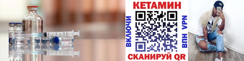Кетамин ketamine Шенкурск