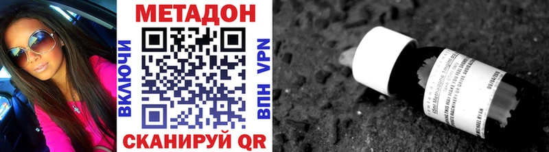 площадка состав  Шенкурск  Метадон мёд 
